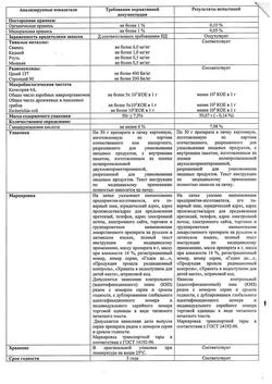 959-Сертификат Солодки, корни измельченные пачка 50 г 1 шт-2