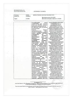 9607-Сертификат Ферлатум Фол, раствор для приема внутрь 15 мл фл 10 шт-30