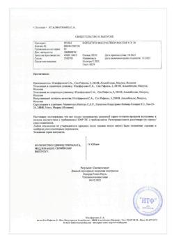 9607-Сертификат Ферлатум Фол, раствор для приема внутрь 15 мл фл 10 шт-10