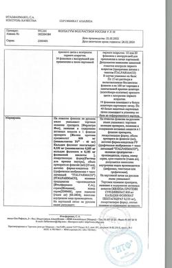 9607-Сертификат Ферлатум Фол, раствор для приема внутрь 15 мл фл 10 шт-36
