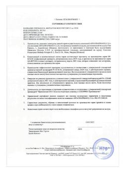 9607-Сертификат Ферлатум Фол, раствор для приема внутрь 15 мл фл 10 шт-33
