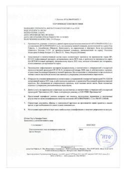 9607-Сертификат Ферлатум Фол, раствор для приема внутрь 15 мл фл 10 шт-9