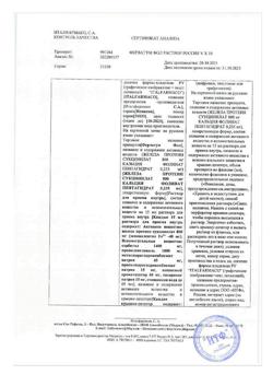 9607-Сертификат Ферлатум Фол, раствор для приема внутрь 15 мл фл 10 шт-46
