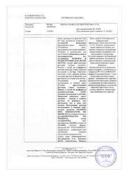 9607-Сертификат Ферлатум Фол, раствор для приема внутрь 15 мл фл 10 шт-7