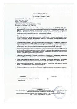 9607-Сертификат Ферлатум Фол, раствор для приема внутрь 15 мл фл 10 шт-16