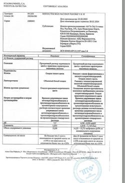 9607-Сертификат Ферлатум Фол, раствор для приема внутрь 15 мл фл 10 шт-34