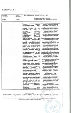 9607-Сертификат Ферлатум Фол, раствор для приема внутрь 15 мл фл 10 шт-37