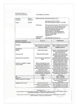 9607-Сертификат Ферлатум Фол, раствор для приема внутрь 15 мл фл 10 шт-27