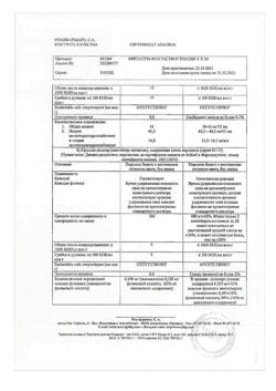 9607-Сертификат Ферлатум Фол, раствор для приема внутрь 15 мл фл 10 шт-28