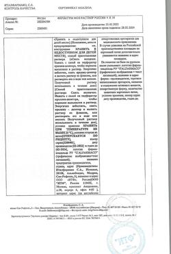 9607-Сертификат Ферлатум Фол, раствор для приема внутрь 15 мл фл 10 шт-38