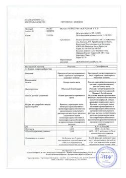 9607-Сертификат Ферлатум Фол, раствор для приема внутрь 15 мл фл 10 шт-3