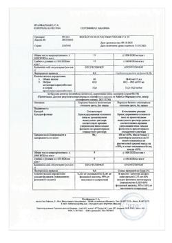 9607-Сертификат Ферлатум Фол, раствор для приема внутрь 15 мл фл 10 шт-18