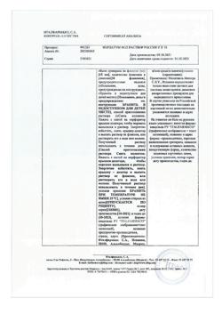 9607-Сертификат Ферлатум Фол, раствор для приема внутрь 15 мл фл 10 шт-21