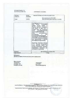 9607-Сертификат Ферлатум Фол, раствор для приема внутрь 15 мл фл 10 шт-23