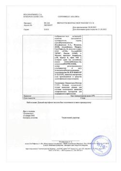 9607-Сертификат Ферлатум Фол, раствор для приема внутрь 15 мл фл 10 шт-1