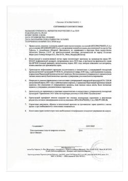 9607-Сертификат Ферлатум Фол, раствор для приема внутрь 15 мл фл 10 шт-26