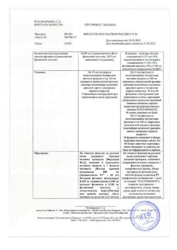 9607-Сертификат Ферлатум Фол, раствор для приема внутрь 15 мл фл 10 шт-45