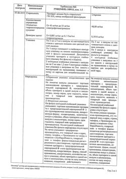 9608-Сертификат Мексикор, раствор для в/в и в/м введ. 50 мг/мл 5 мл 20 шт-2