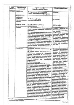 9608-Сертификат Мексикор, раствор для в/в и в/м введ. 50 мг/мл 5 мл 20 шт-11