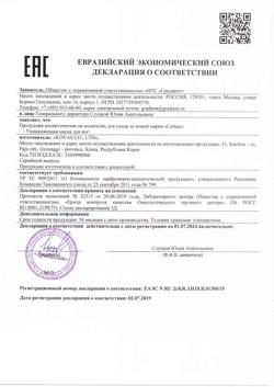 9609-Сертификат Сеттуа Маска для ног увлажняющая 1 пара, 1 уп-1