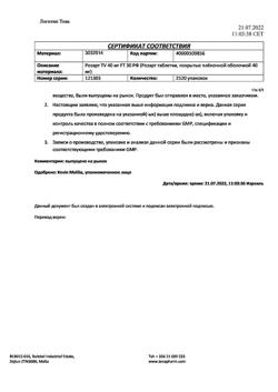 9612-Сертификат Розарт, таблетки покрыт.плен.об. 40 мг 90 шт-2