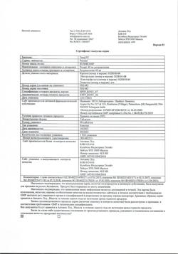 9612-Сертификат Розарт, таблетки покрыт.плен.об. 40 мг 90 шт-3