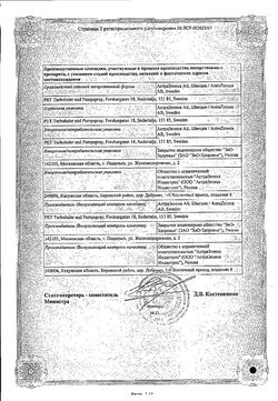 Сертификат СИМБИКОРТ ТУРБУХАЛЕР ПОРОШОК ДЛЯ ИНГАЛЯЦИЙ ДОЗИРОВАННЫЙ 320 МКГ+9 МКГ/ДОЗА   60 ДОЗ №1-2