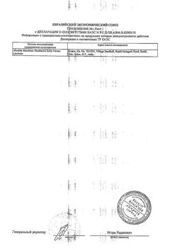 9614-Сертификат Scholl Восстанавливающий крем для потрескавшейся кожи пяток, 60 мл 1 шт-3