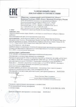 9614-Сертификат Scholl Восстанавливающий крем для потрескавшейся кожи пяток, 60 мл 1 шт-1