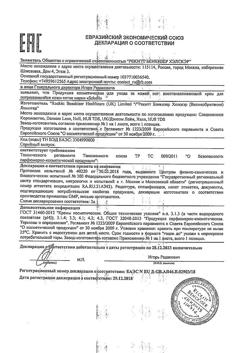 9614-Сертификат Scholl Восстанавливающий крем для потрескавшейся кожи пяток, 60 мл 1 шт-2