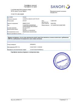 9620-Сертификат Аллегра, таблетки покрыт.плен.об. 180 мг 10 шт-8