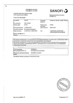 9620-Сертификат Аллегра, таблетки покрыт.плен.об. 180 мг 10 шт-4