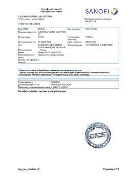9620-Сертификат Аллегра, таблетки покрыт.плен.об. 180 мг 10 шт-6