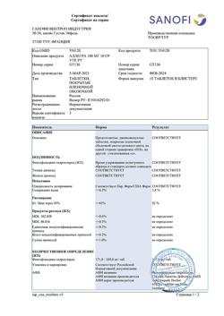 9620-Сертификат Аллегра, таблетки покрыт.плен.об. 180 мг 10 шт-5