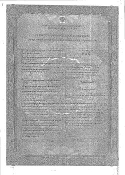 Сертификат ФЛАМАДЕКС ТАБЛЕТКИ ПОКРЫТЫЕ ПЛЕНОЧНОЙ ОБОЛОЧКОЙ 25 МГ   №10-1