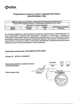 9624-Сертификат Телмиста Н, таблетки 12,5 мг+40 мг 28 шт-5