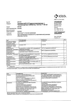 9624-Сертификат Телмиста Н, таблетки 12,5 мг+40 мг 28 шт-2