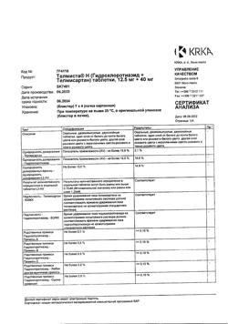 9624-Сертификат Телмиста Н, таблетки 12,5 мг+40 мг 28 шт-1