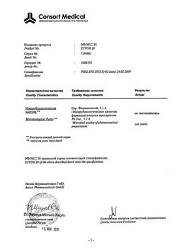9636-Сертификат Эфокс 20, таблетки 20 мг 50 шт-1