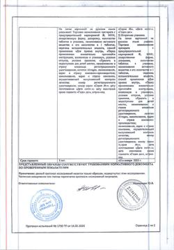 9636-Сертификат Эфокс 20, таблетки 20 мг 50 шт-3