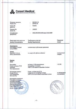 9636-Сертификат Эфокс 20, таблетки 20 мг 50 шт-6