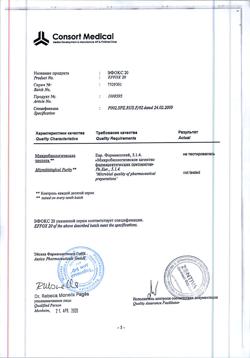 9636-Сертификат Эфокс 20, таблетки 20 мг 50 шт-8