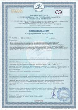 9639-Сертификат Always Прокладки Ultra Super Quatro гигиенические ароматизированные, 30 шт-2