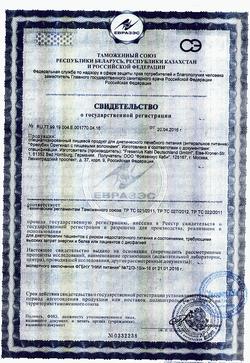 964-Сертификат Фрезубин Оригинал с пищевыми волокнами пакет, 1000 мл 1 шт-3