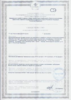 964-Сертификат Фрезубин Оригинал пакет, 1000 мл 1 шт-2