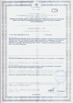 964-Сертификат Фрезубин Оригинал пакет, 1000 мл 1 шт-3