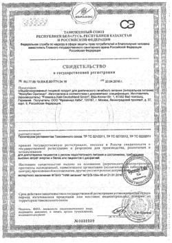 964-Сертификат Фрезубин Оригинал пакет, 1000 мл 1 шт-1