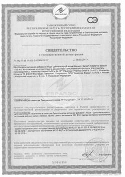 9641-Сертификат Доппельгерц Актив Магний+Калий, таблетки, 30 шт.-7