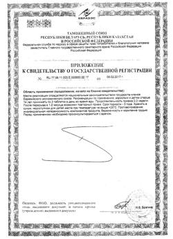 9641-Сертификат Доппельгерц Актив Магний+Калий, таблетки, 30 шт.-12