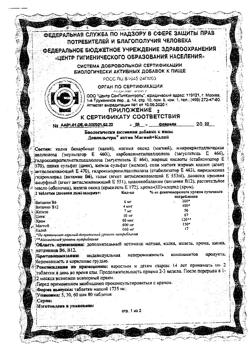 9641-Сертификат Доппельгерц Актив Магний+Калий, таблетки, 30 шт.-2